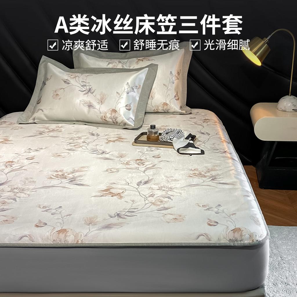 Light Luxury High-end Washable Machine Washable Household Ice Silk Cool Mat Bedsheet Three Piece Set - Shallow Memory