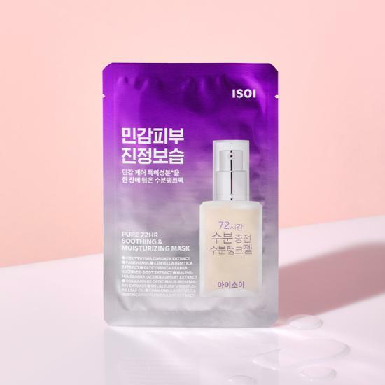 isoi Water Tank Mask Sheet 1P