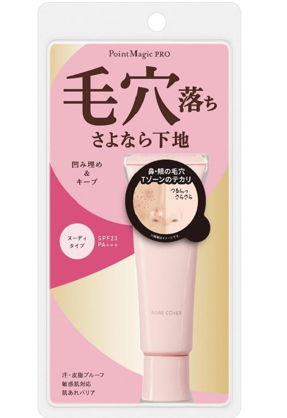 

Point Magic PRO Pore Cover C База под макияж 15г x 3 [Оптовая покупка]