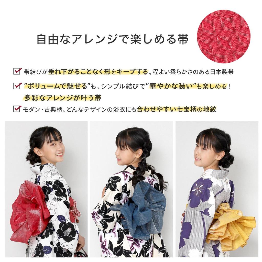 Fuuka Yukata Children Girls Kids Set 2 Piece Obi 130cm Lily Black Beige Purple in [Fuuka] (Heiko Obi/Made Japan/Navy) 07-130-B233