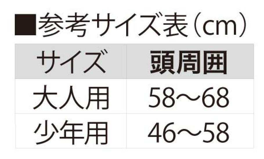 ISAMI Karate Super Safe Mask Adults and Adults Circumference (for Youths) Non-contact (for (head 58-68cm))