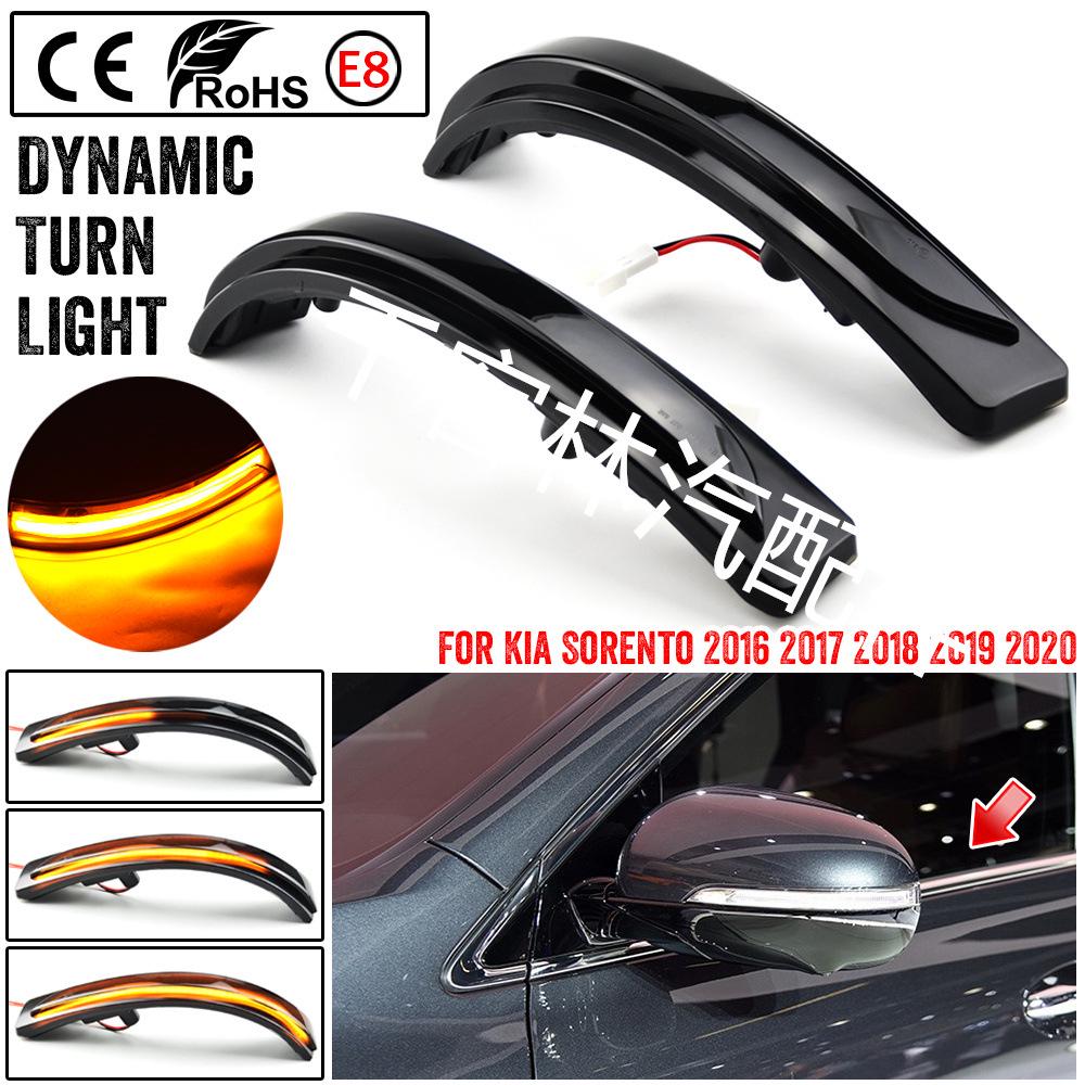 Kia Sorento (16-20) LED Rearview Mirror Turn Signal Light Reflector