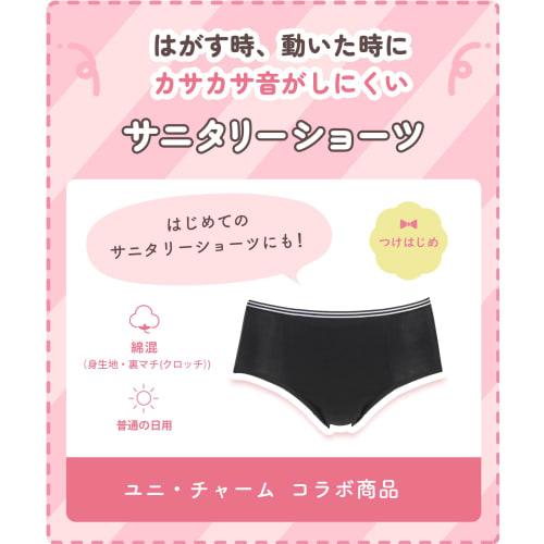 Wing/Wacoal Junior Sanitary Shorts, Wing Teen (Unicharm Collaboration Product), Compatible with Winged Pads, Perfect for First-Time Sanitary Wearers,