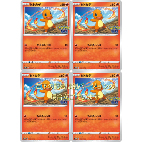Pok?mon Card Game Charmander Enhanced Expansion Pack Pok?mon GO 4-Pack