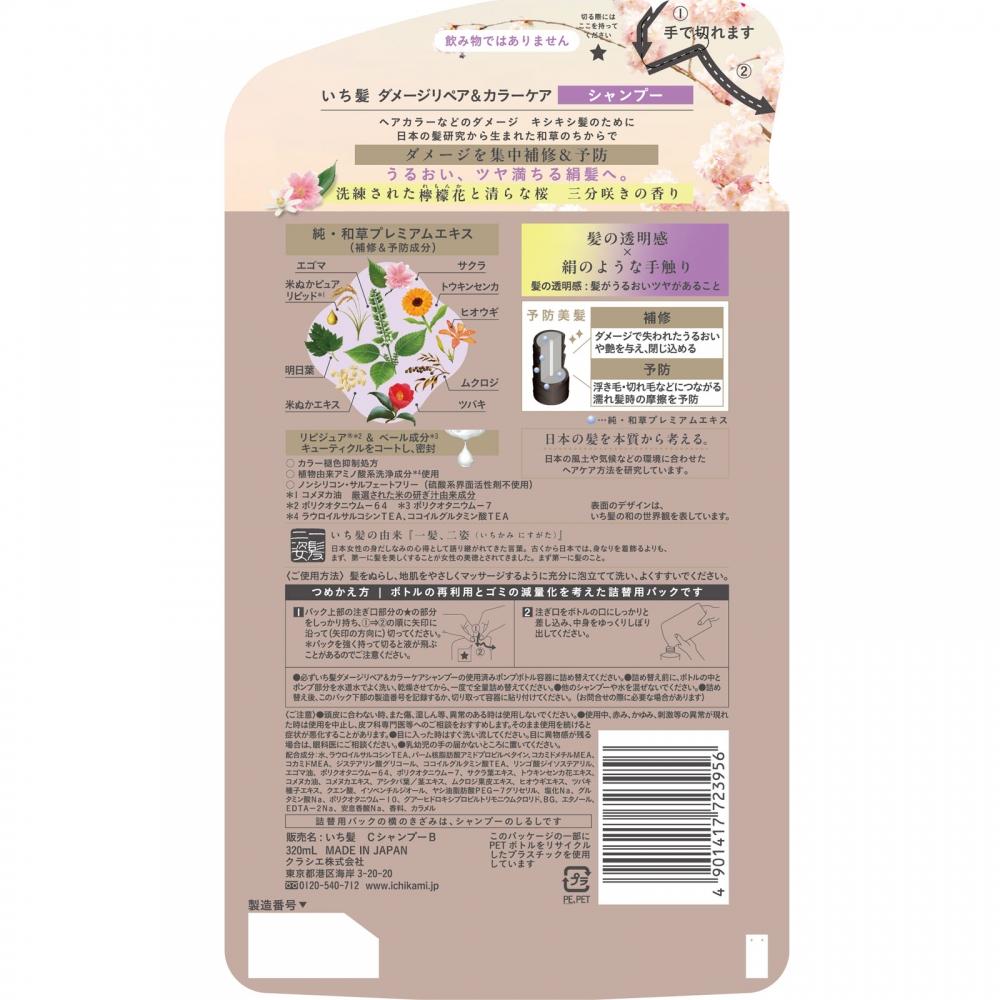Ichikami Design   Color Care Sp Refill 320ml Kracie Home Products