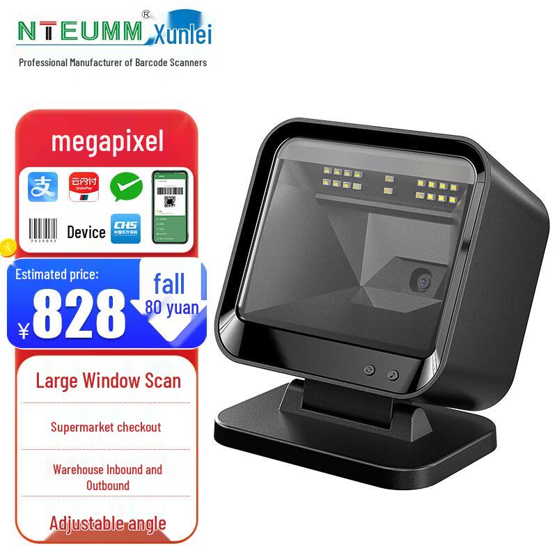 NTEUMM Megapixel Industrial 2D Barcode Scanner Platform