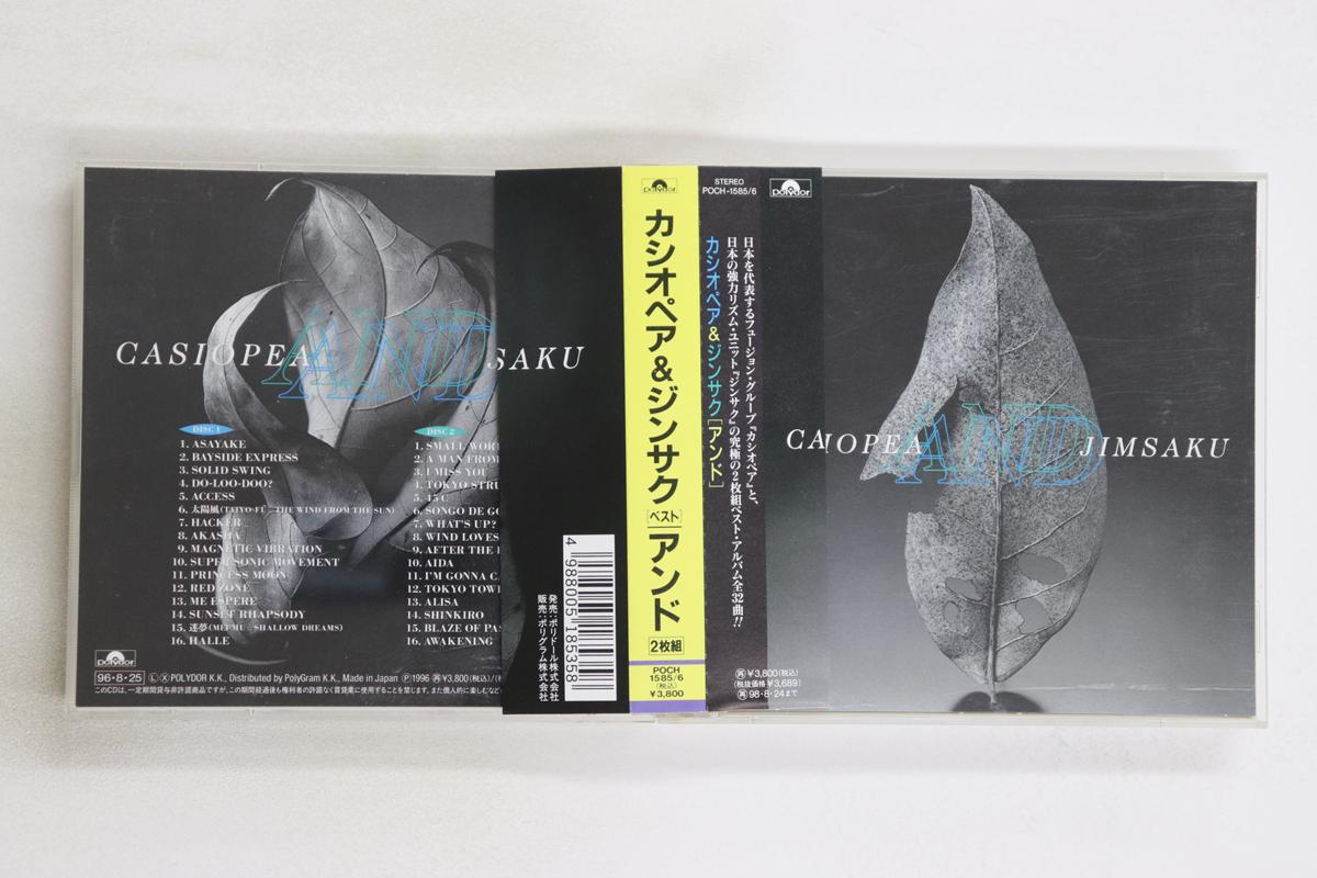 

CD CASIOPEA, JIMSAKU - And POCH15856 POLYDOR Japan Obi Jazz Used