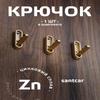 Foldable Zinc Alloy Wall Hook