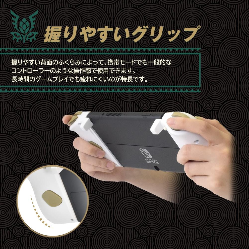 [Nintendo Licensed Product] The Legend of Zelda Tears of the Kingdom Grip Controller Fit for Nintendo Switch™ [Nintendo Switch Compatible]