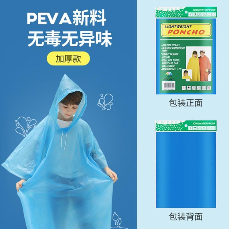 Disposable raincoat eva adult children thickened long full body rainstorm-proof cape, a must for outdoor rafting tourism