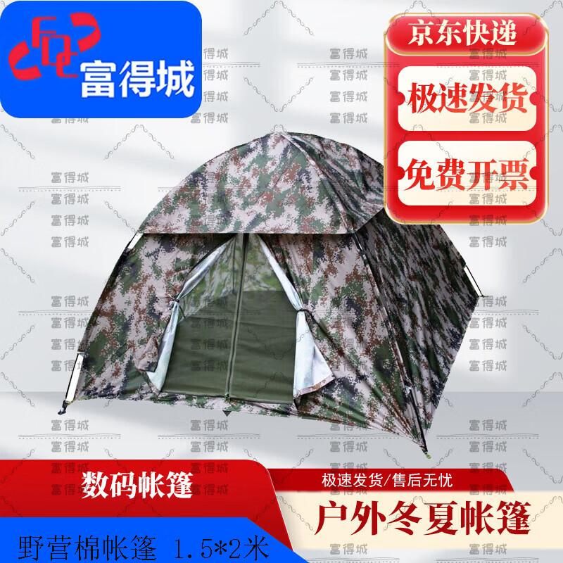 Fude City Outdoor & Camping Tents