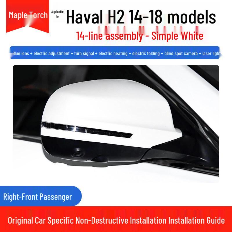 Haval H2 (2014-2018) Electric Side Mirror Assembly - Adjustable Exterior Rearview Complete Set