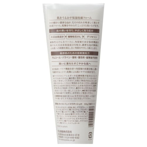 Moisturizing Skin Care That Moisturizes the Skin Moisturizing Facial Cleansing Foam That Moisturizes the Skin Colorless 100g