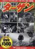 DVD  - Tarzan CCP039 Japan Movies & DVD Used