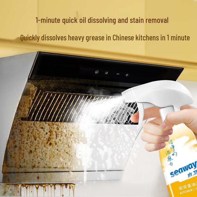 Shuiweishi Kitchen Heavy Oil Cleaner 4-Piece Set