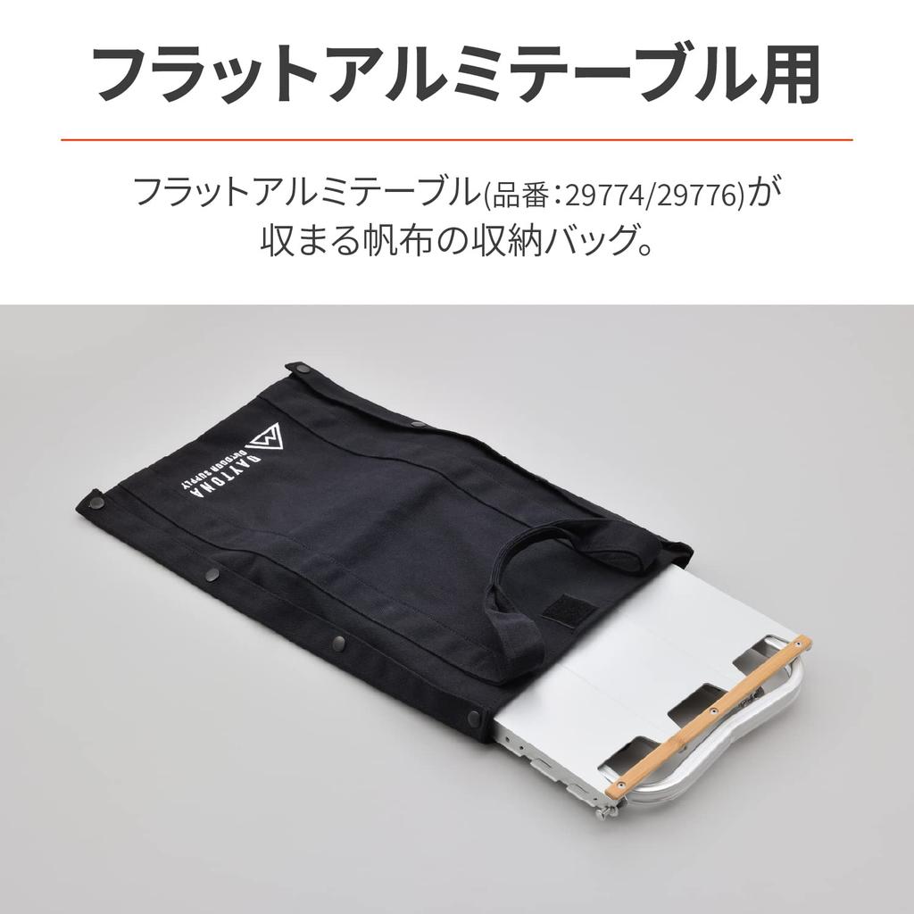 Daytona Motorcycle Camping Firewood Holder Flat Aluminum Table 520 Storage Bag Log Carry 31524 Black Free Size