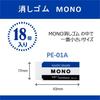 Tombow Pencil Rectangle Eraser MONO Mono Box 18 Pieces JHA-061 White