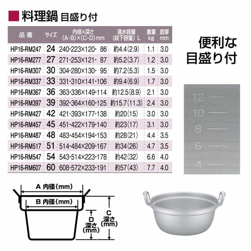 HOKUA Meister Extra Thick Aluminum Round Pot (with Measuring Scale) 36cm AEV03036