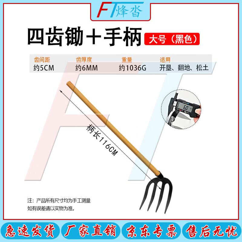 Farm Weeding & Tilling Rake Hoe