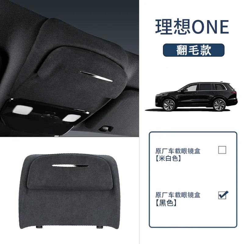 For Leading Ideal LiXiang L6 L7 L8 L9 One Car Glasses Case Roof Sunglasses Protection Storage Clip Car Modification Accessories
