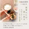 Iwata Sanbo Seisakusho OMOROS Three-Sided Lucky Chopsticks, Kiso Cypress, Made in Japan, Traditional Craftsman, Gift