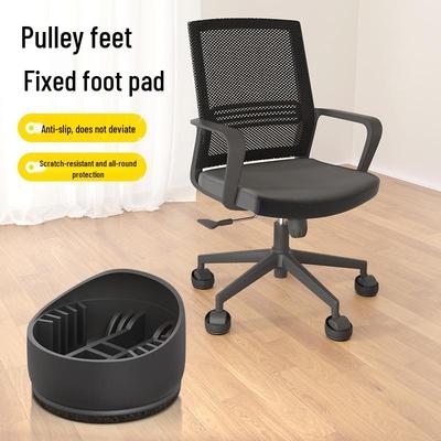 Non-Slip Silent Office Chair Casters & Foot Pads