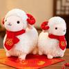 Lunar Year Of The Goat Figurines Spring Festival Little Sheep Dolls Mascot 2027 Chinese New Year Spring Festival Party Gift