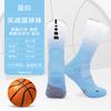 Actual Basketball Socks Sweat-Absorbing Socks Men'S And Women'S Medium Tube Socks Children'S Towel Bottom Non-Slip Gradual Change Color Cycling Socks