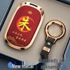 Honda Civic/Accord/Integra All-Inclusive Key Case Protective Cover
