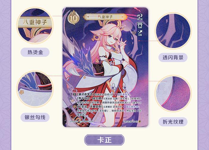 Carte Genshin Impact Authentique Carte de Combat TCG Sept Summonitions Booster de Combat Compétitif Cartes de Collection de Jeu Jouet Cadeau