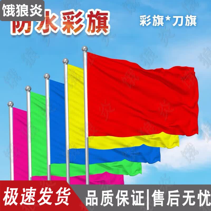 Versatile Outdoor Advertising & Decorative Flags