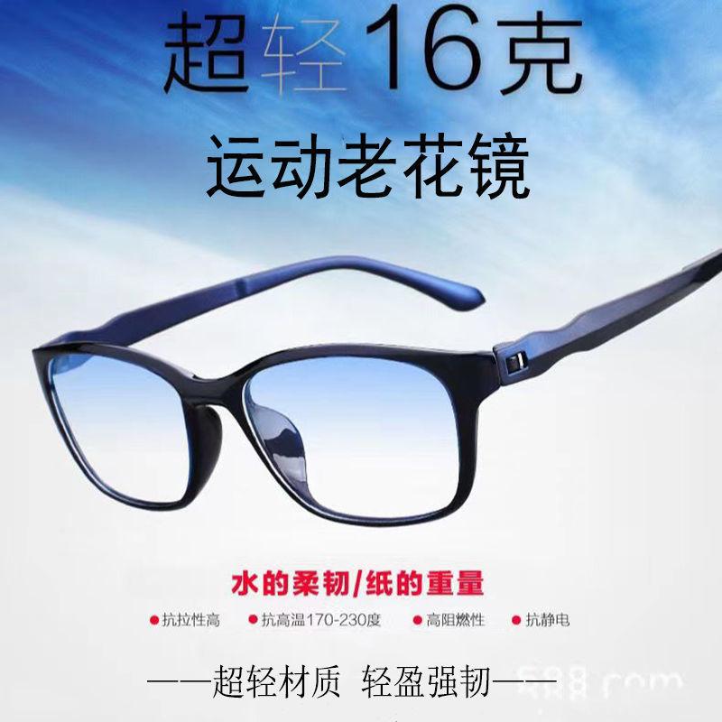 High Definition Anti-Blue Reading Glasses, Hot Elastic Paint Old Man Mirror, Men'S And Women'S Anti-Blue Ultra-Light And Comfortable Reading Glasses