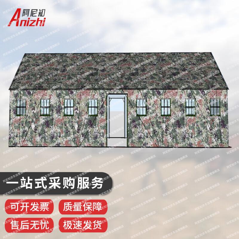 Ani Zhi 150sqm 10x15m Large Command Tent