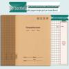 Elementary School Composition Notebook, 16k Kraft Paper, 300 Squares, 400 Words, for Grades 3-6 Language Studies.
