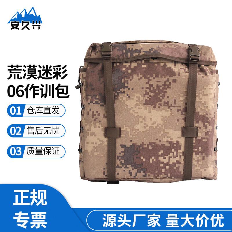 Anjiuxing 06 Tactical Camouflage Backpack