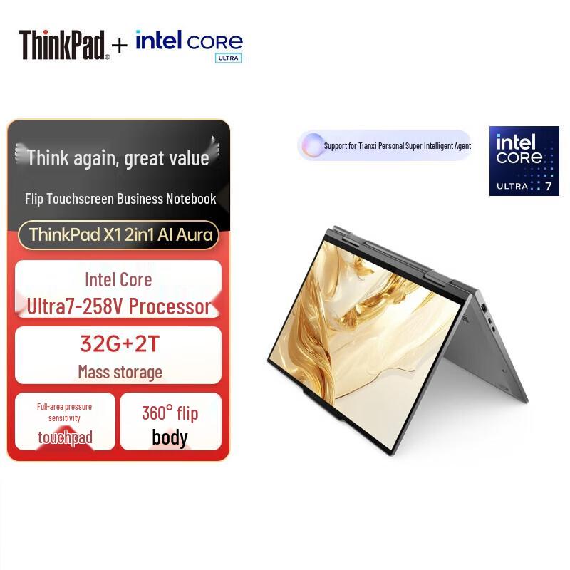Lenovo ThinkPad X1 2-in-1 Gen 10 AI Aura Laptop (CN version)