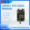 UM981 RTK GNSS Module Multi-Frequency GPS/BDS/GLONASS/Galileo IMU INS High Precision for Drone, Farming, Survey UM980 Antenna