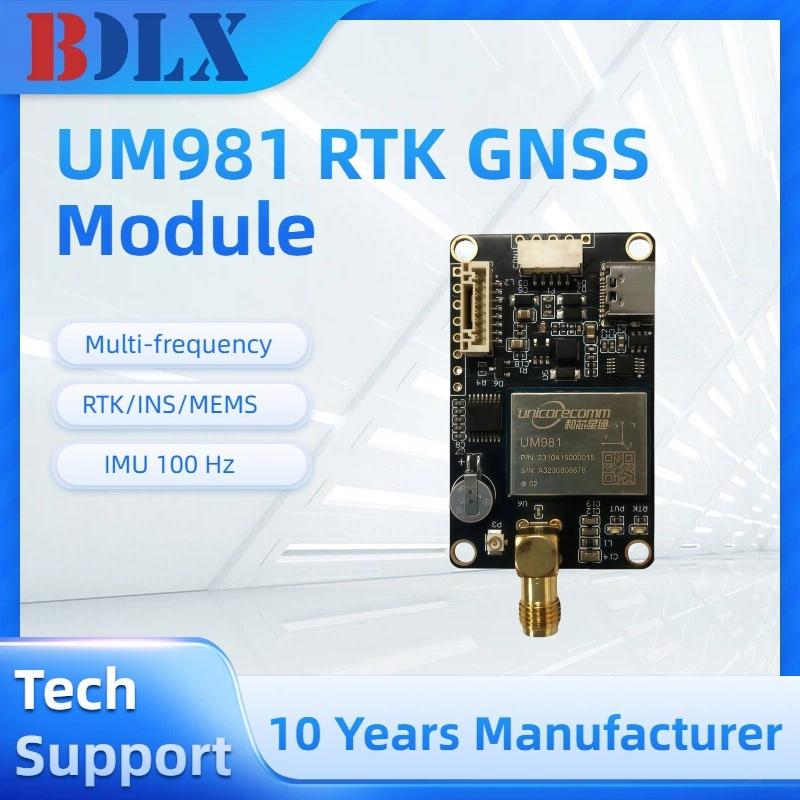 UM981 RTK GNSS Module Multi-Frequency GPS/BDS/GLONASS/Galileo IMU INS High Precision for Drone, Farming, Survey UM980 Antenna