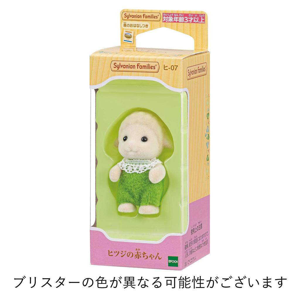 Epoch Sylvanian Families Doll [Baby Sheep] Hi-07