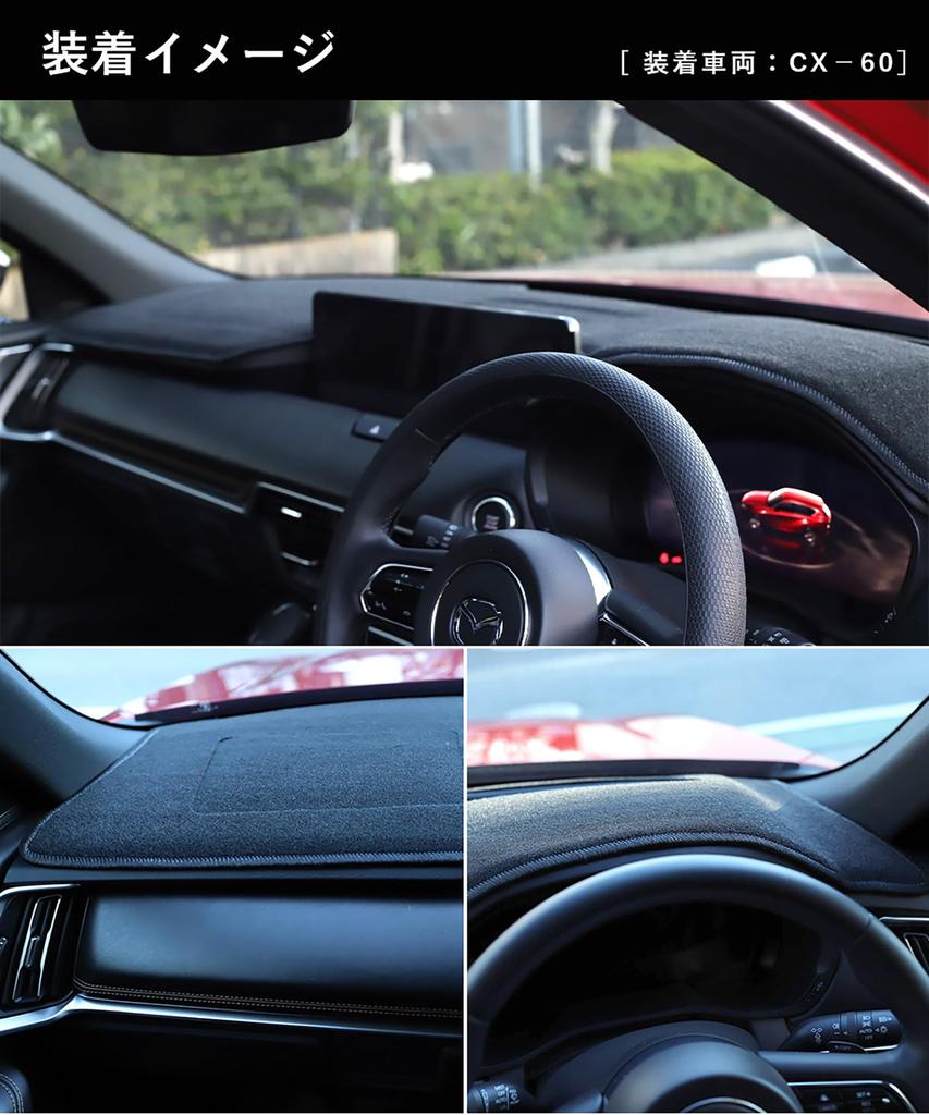 Mazda Dedicated Dashboard Black LAZ7701 [Sunland] CX-60 CX-80 Mat,
