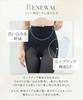 Pelvic girdle Postpartum girdle for bulging high 903205r beige [Two Hatch] (Mid-length/Long-length) tummy, shapewear, thighs, slimming, girdle, waist,