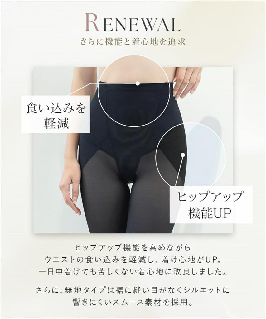 Pelvic girdle Postpartum girdle for bulging high 903205r beige [Two Hatch] (Mid-length/Long-length) tummy, shapewear, thighs, slimming, girdle, waist,