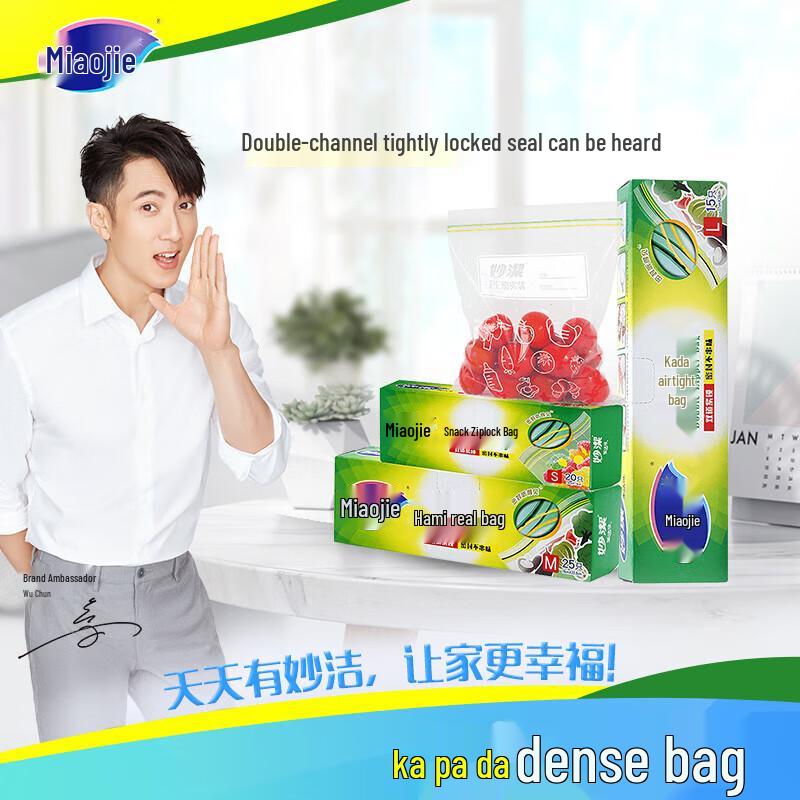 Miaojie Assorted Food Storage Zipper Bags