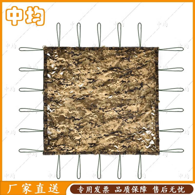 Camouflage Anti-Drone Net