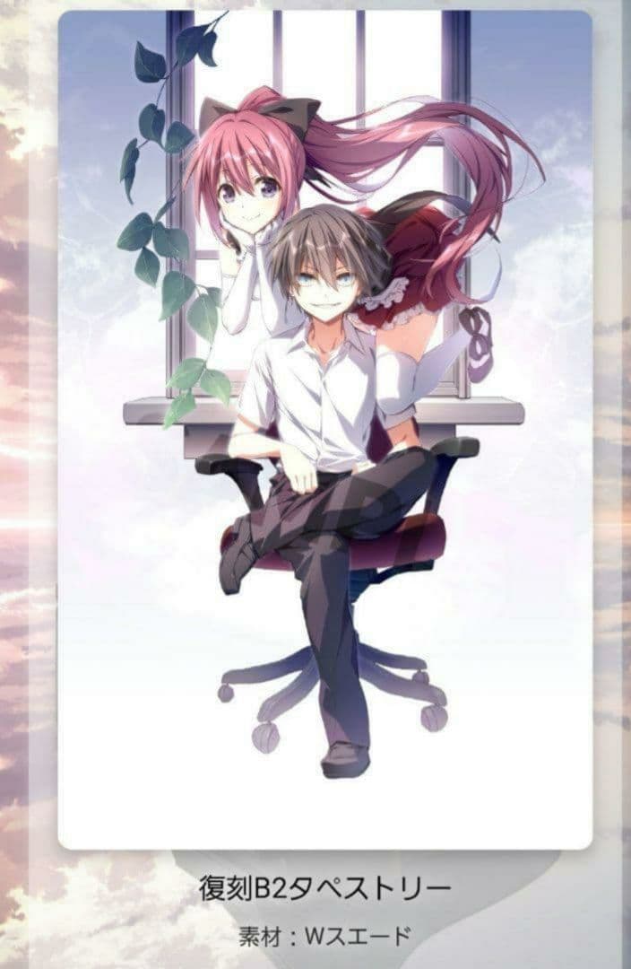 

[USED] Wonderful Days 15th Anniversary Takuji & Lilulu Tapestry - Toranoana Bonus Item