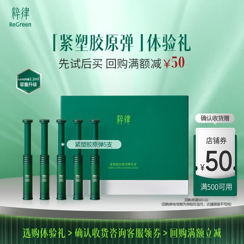 

Cuilv Collagen Elasticity Lifting Essence