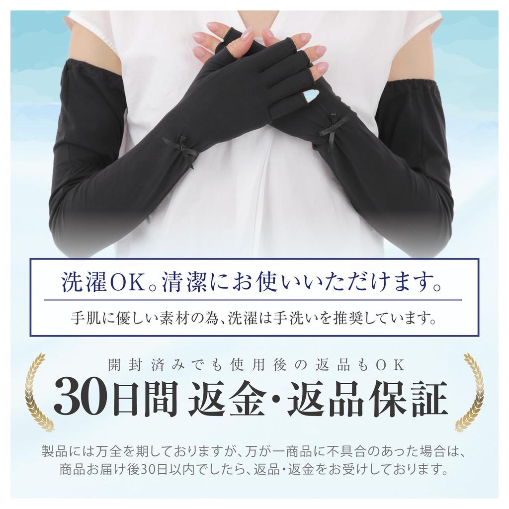 HANDS UP MARKET Soy Fiber Arm Cool To the Extra Sun Mesh Fingerless UV for Driving and 60cm Total Length Women's UV-Cut Covers, Touch, Long,