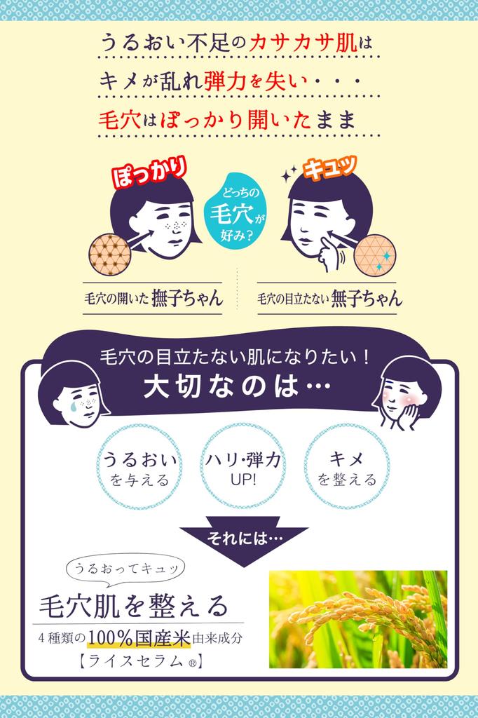 Nadeshiko Keana Rice Powder Wash 50g