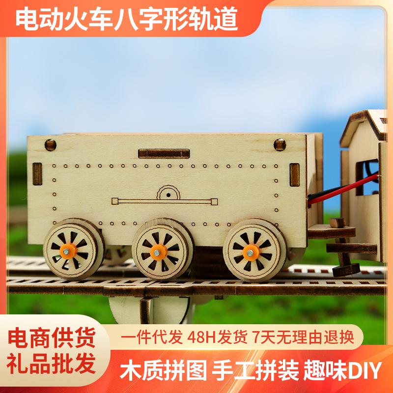 Cross-border Electric Train Track 3D Stereo Puzzle Wooden Toys Puzzle Assembly DIY Creative Toys