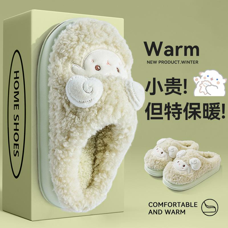 Little sheep couple cotton slipper bag heel cute cartoon winter velvet dormitory home indoor cotton shoes